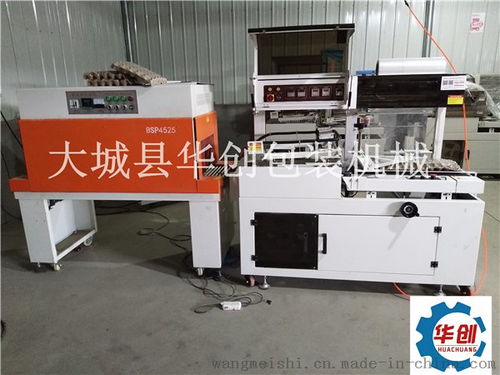 醫(yī)療綁帶包裝機 封切熱收縮包裝機全自動 ,大城縣華創(chuàng)保溫機械設(shè)備廠