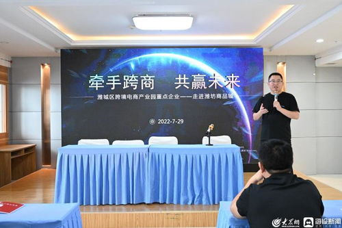 共建賦能，協同發展——濰坊和平廣場跨境電商產業園與濰坊商品城共建電商平臺運營新生態