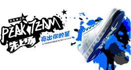 搭乘電商快軌，鞋服產(chǎn)業(yè)沖刺2015電子商務(wù)平臺運營新高度