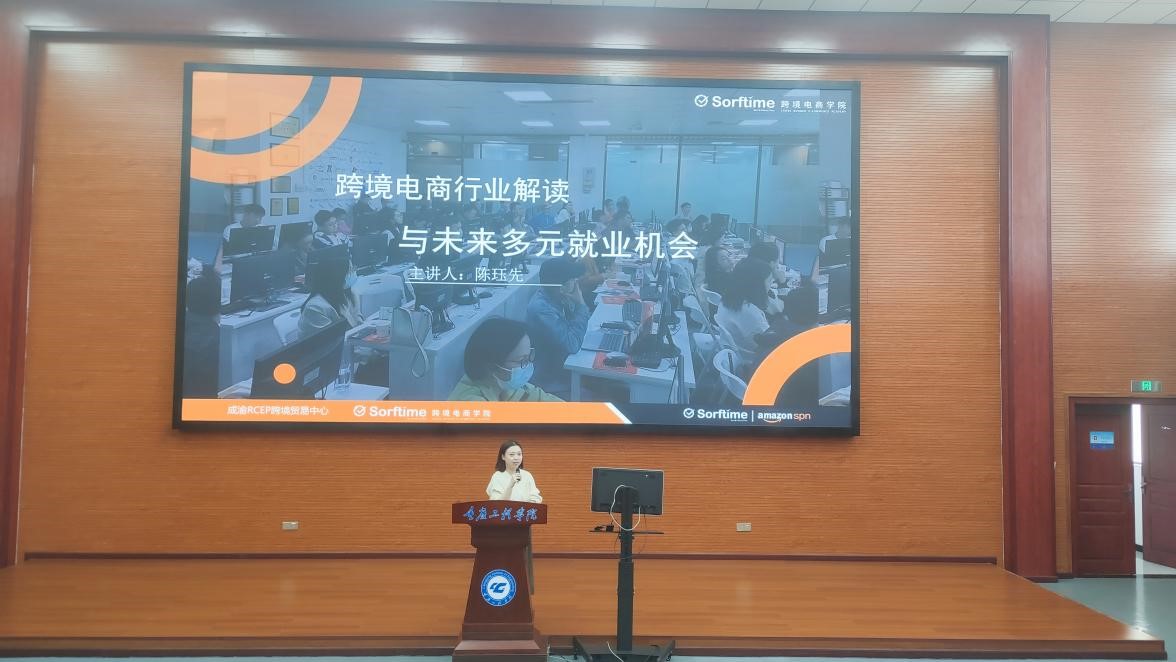 跨境電商行業(yè)專題講座 平臺(tái)運(yùn)營(yíng)的新機(jī)遇與實(shí)戰(zhàn)策略